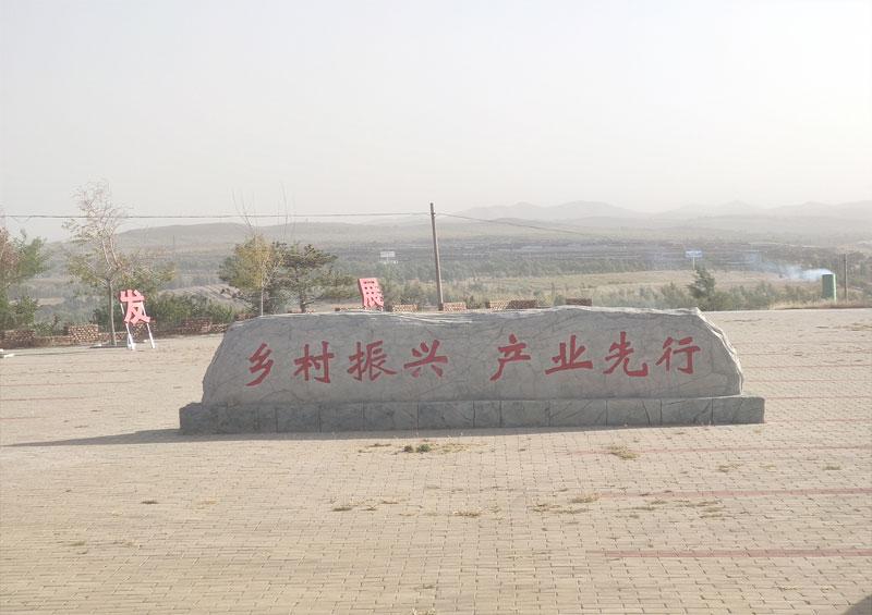 產業基地